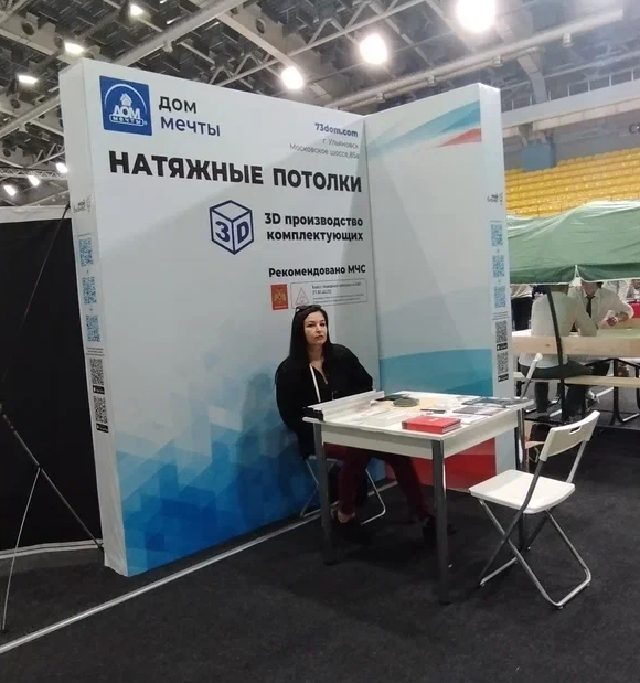 Стандартный стенд
