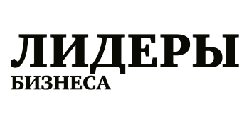 Лидеры Бизнеса